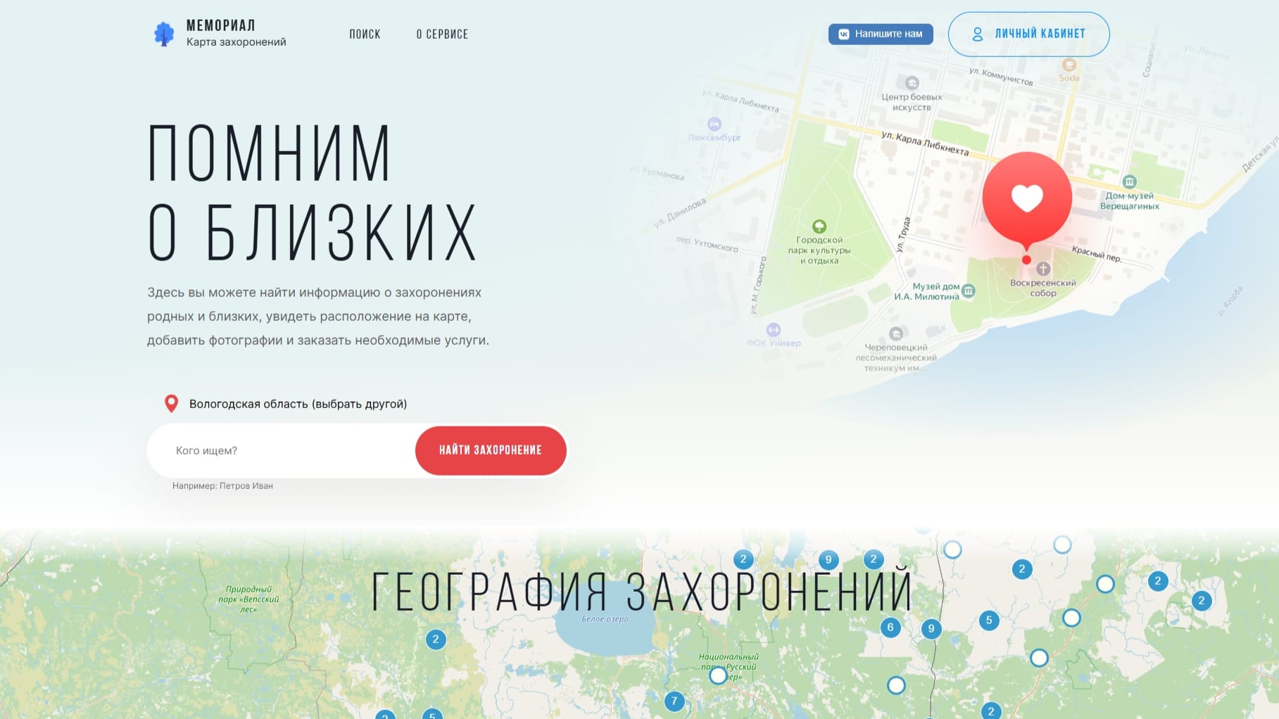 Сайт для граждан