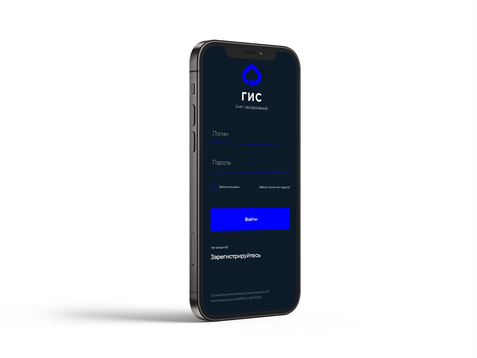ГИС «Учет захоронений» в цифрах