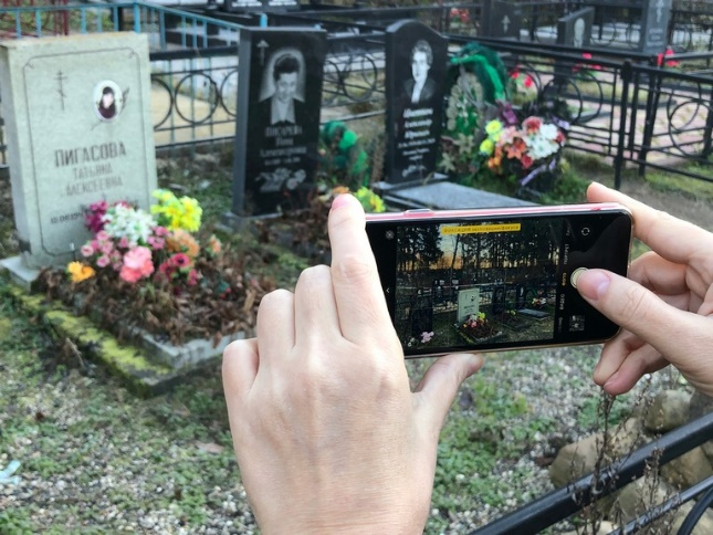 Фотографирование