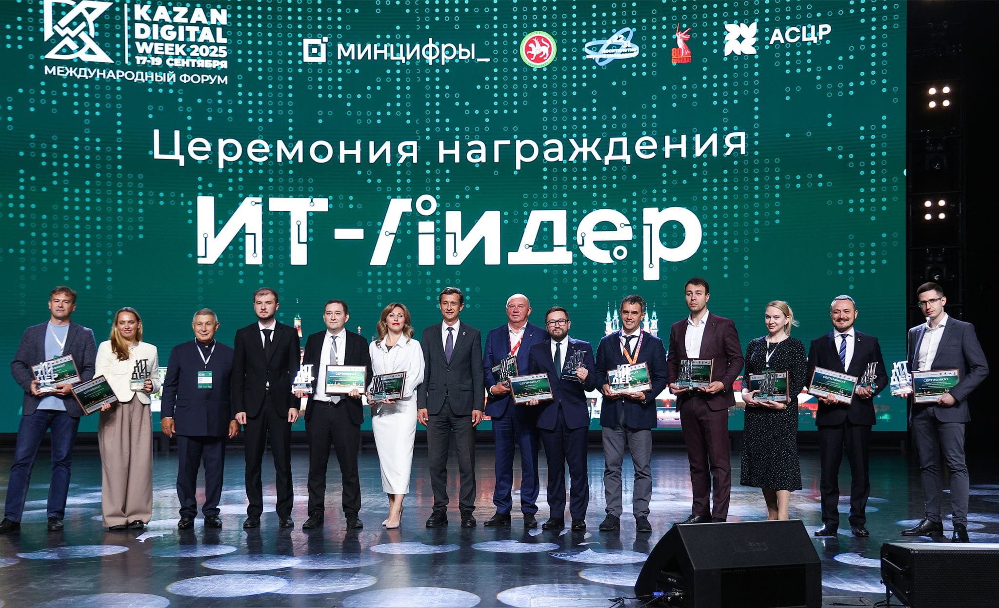 Вручение награды