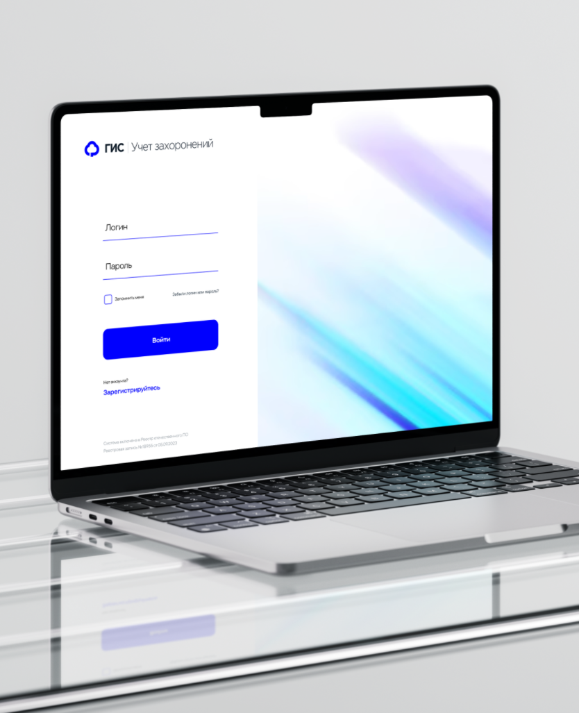 Интерфейс системы